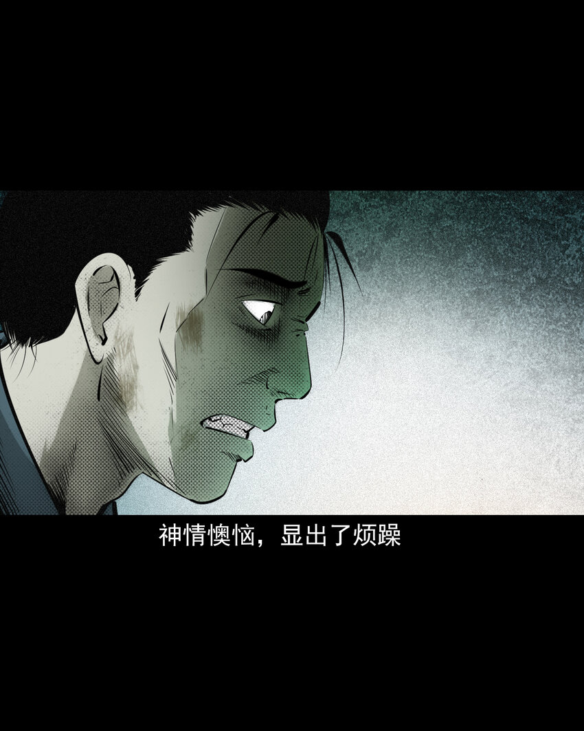 79 第79话棋鬼-第79话