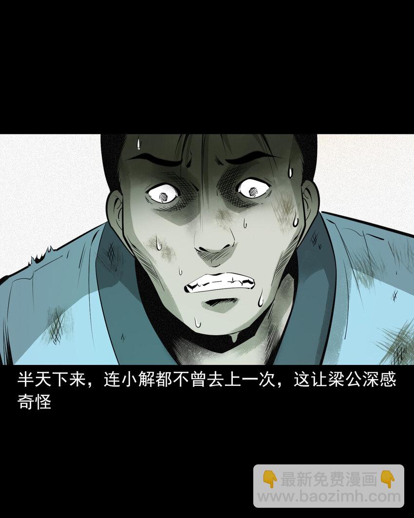 79 第79话棋鬼-第79话
