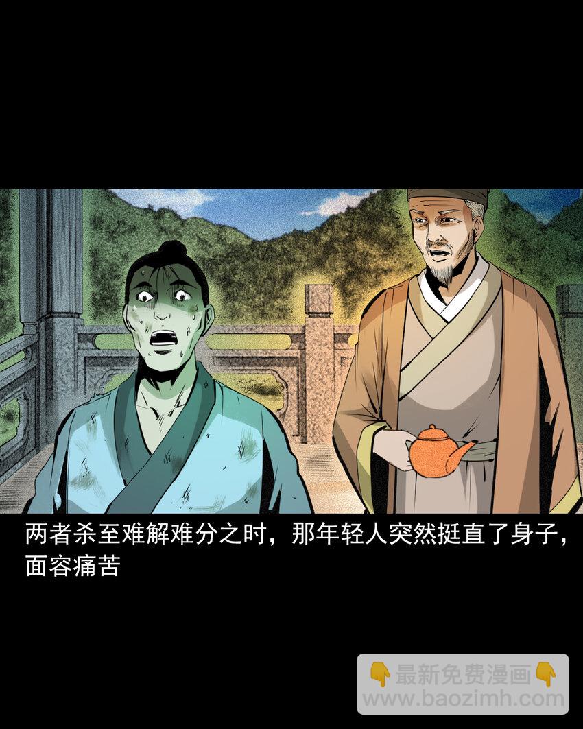 79 第79话棋鬼-第79话