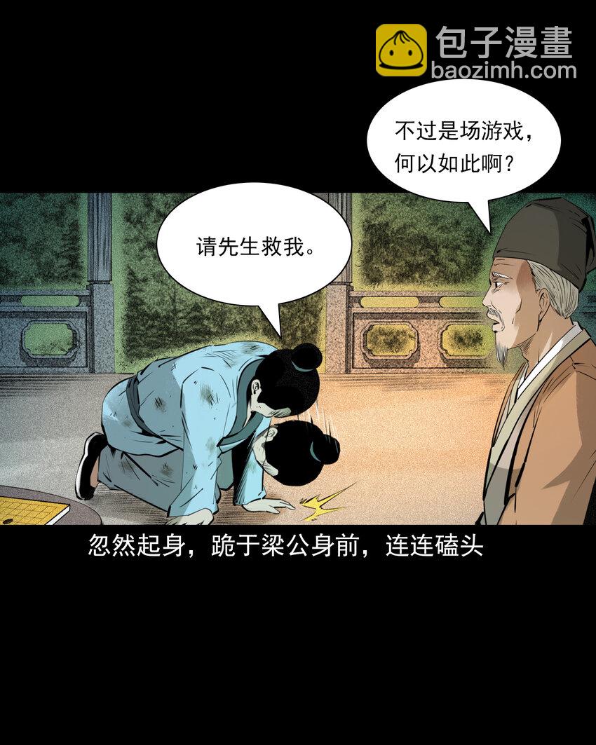 79 第79话棋鬼-第79话