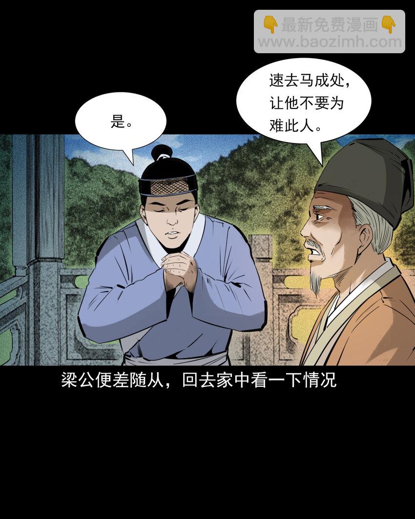 79 第79话棋鬼-第79话