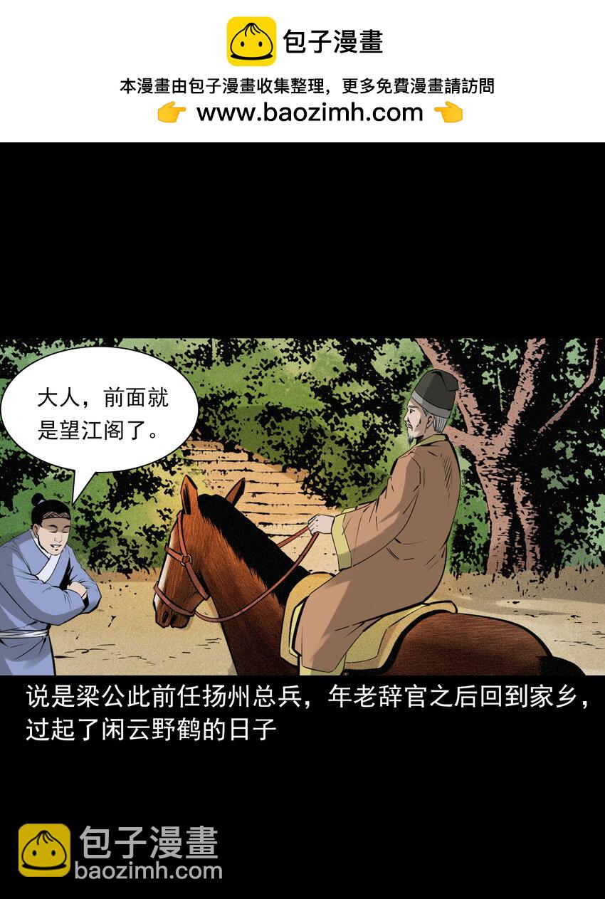 79 第79话棋鬼-第79话