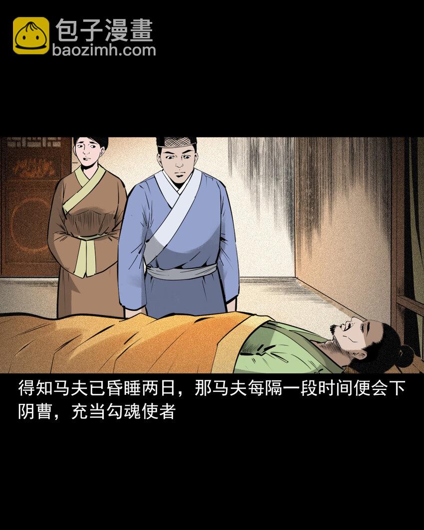79 第79话棋鬼-第79话