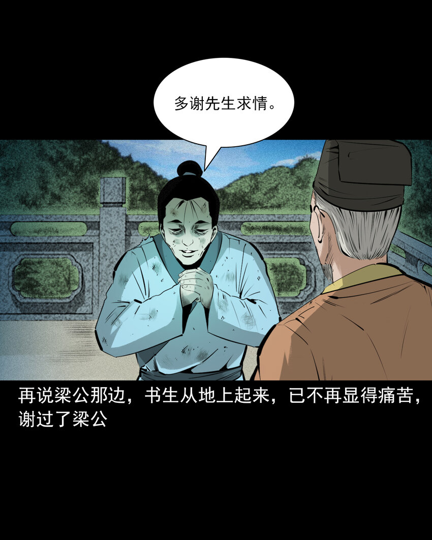 79 第79话棋鬼-第79话