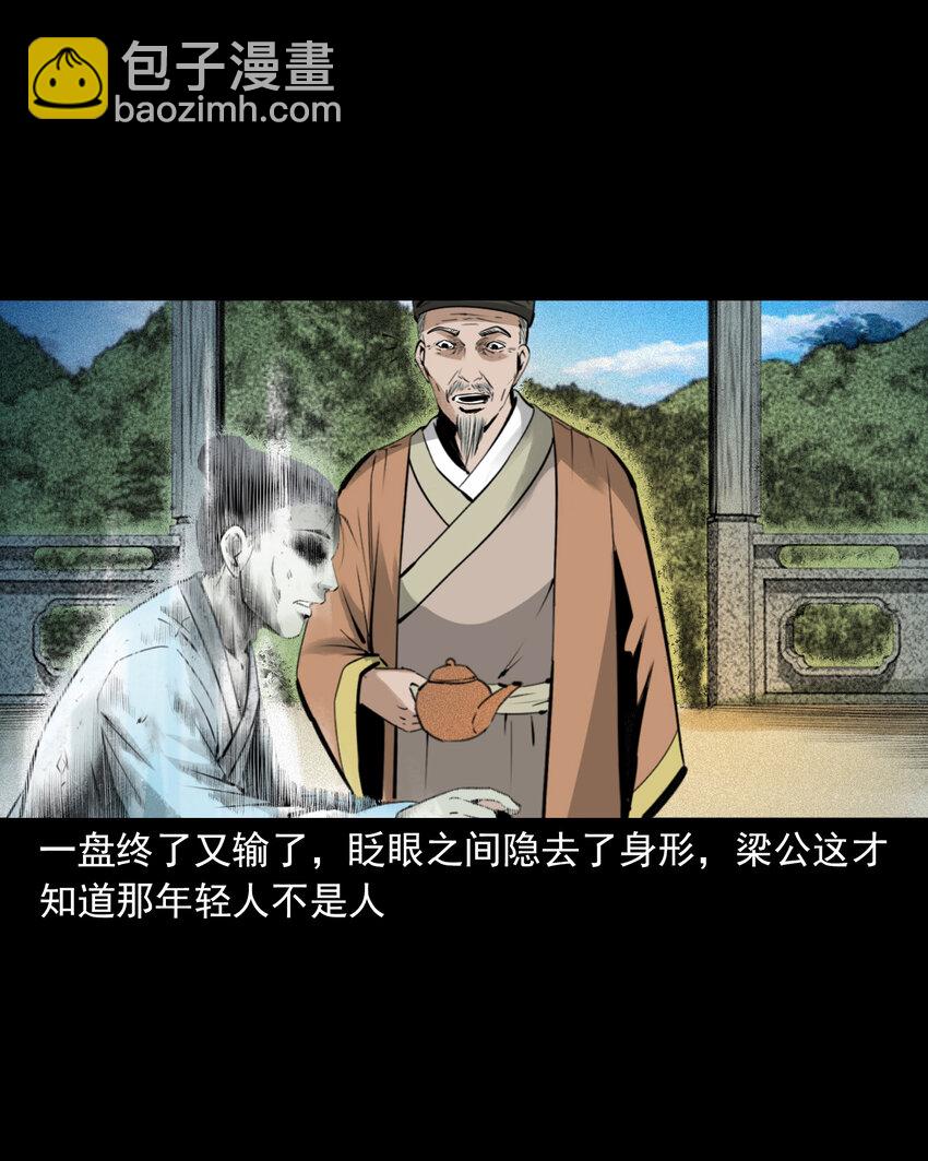 79 第79话棋鬼-第79话