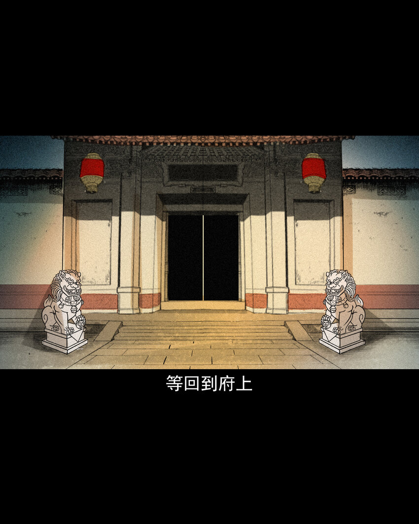 79 第79话棋鬼-第79话