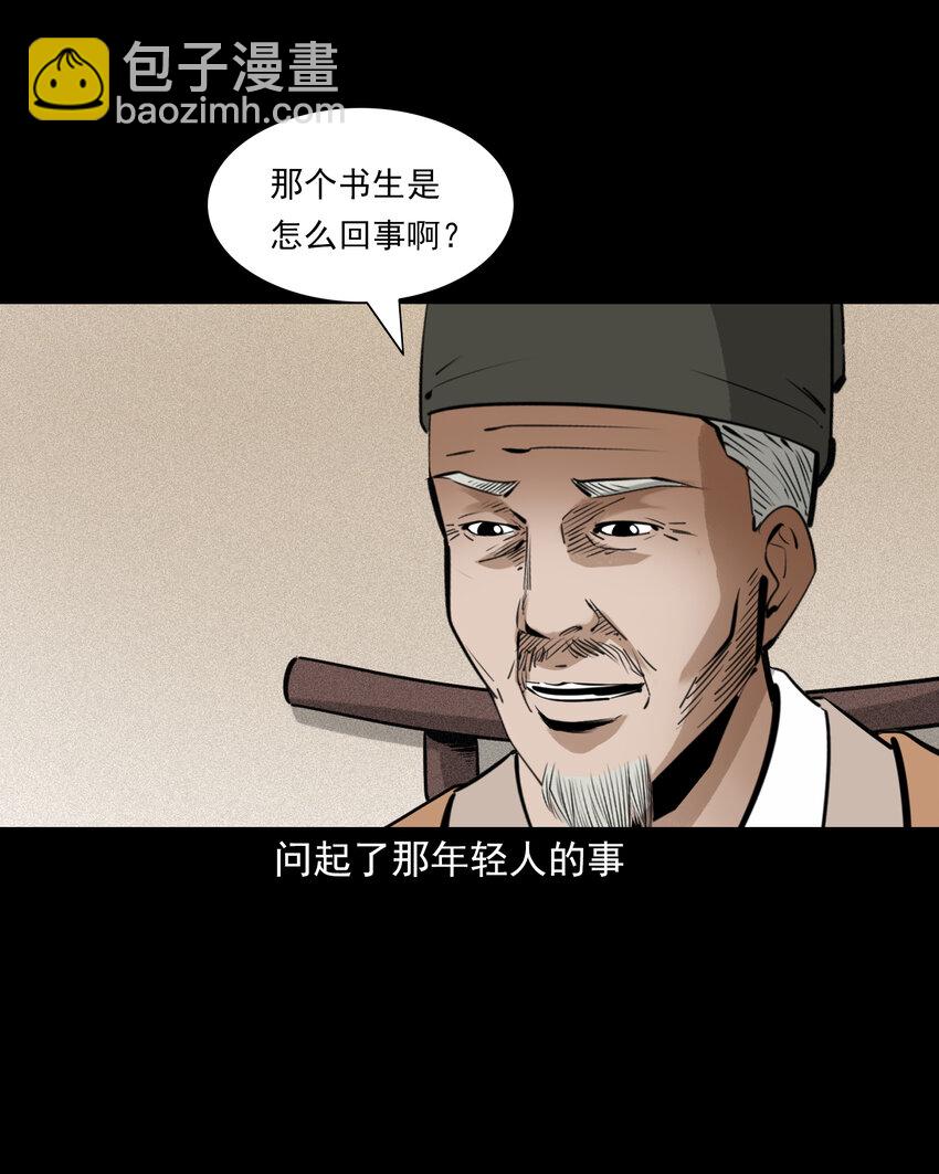 79 第79话棋鬼-第79话