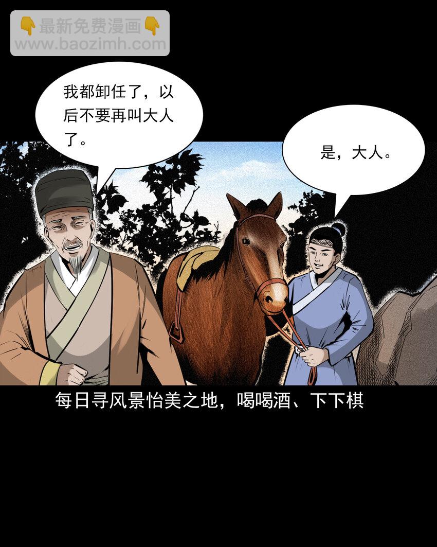 79 第79话棋鬼-第79话