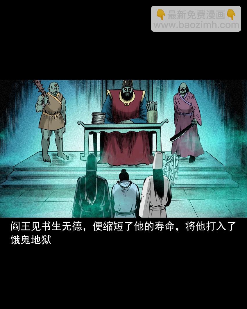 79 第79话棋鬼-第79话