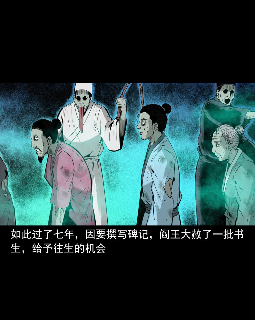 79 第79话棋鬼-第79话