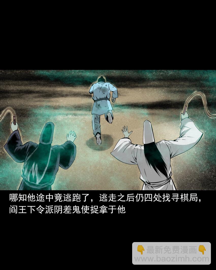 79 第79话棋鬼-第79话