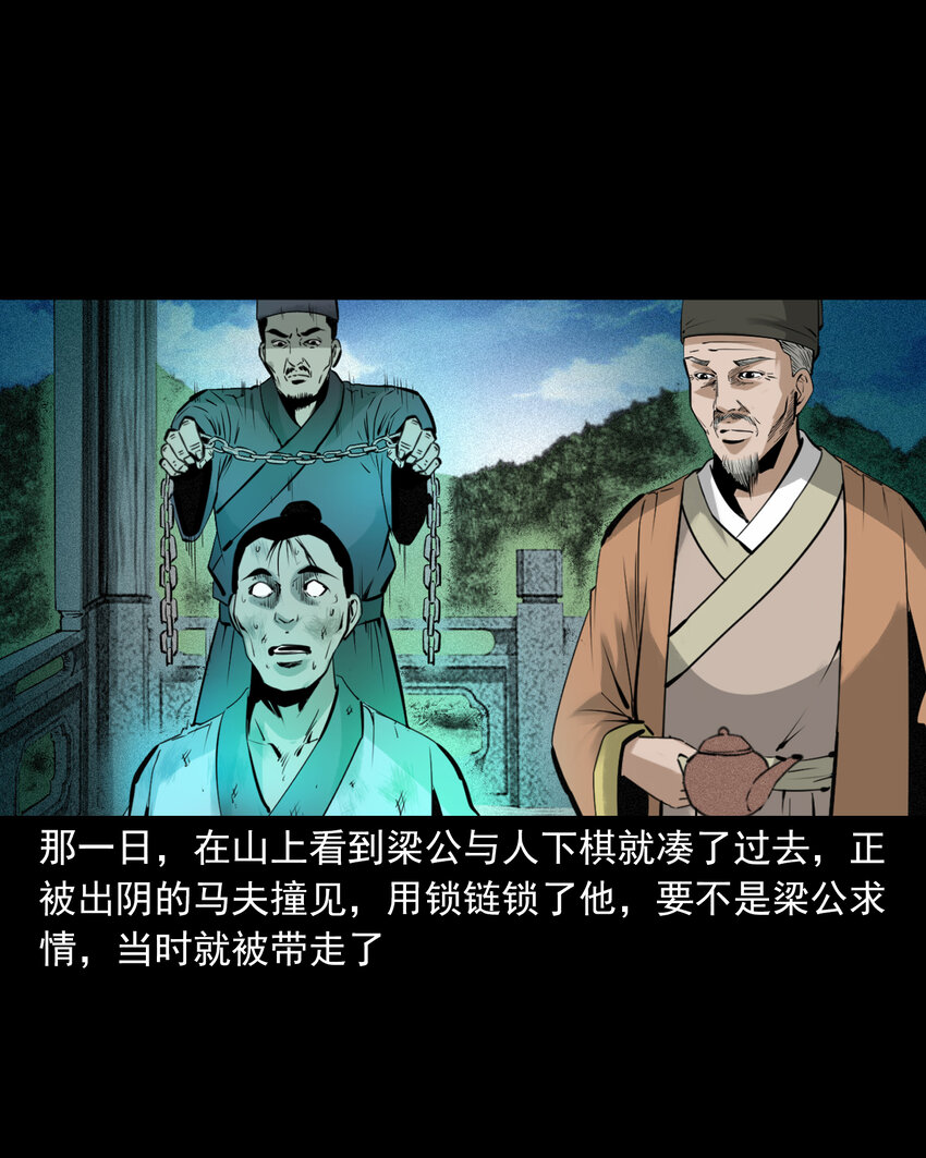 79 第79话棋鬼-第79话