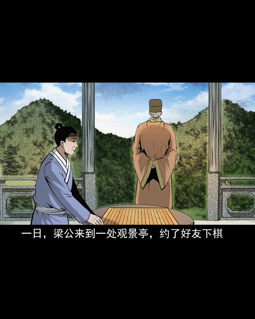 79 第79话棋鬼-第79话