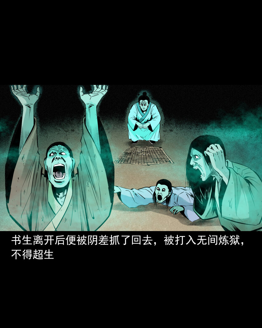 79 第79话棋鬼-第79话
