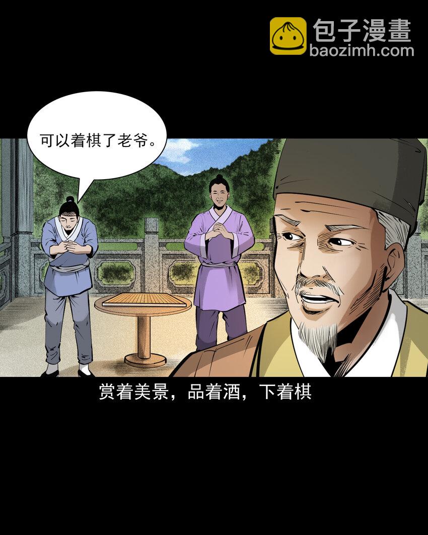 79 第79话棋鬼-第79话