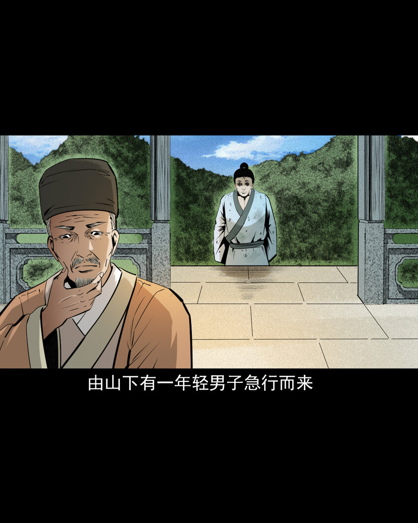 79 第79话棋鬼-第79话