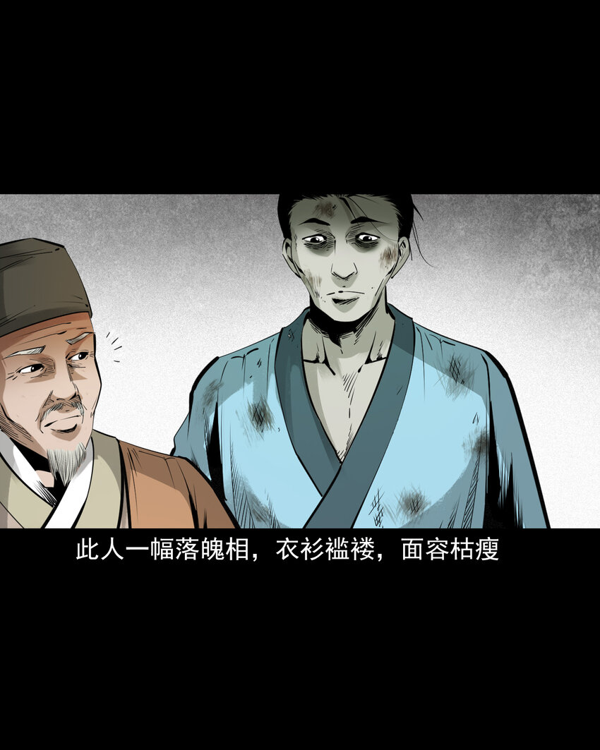 79 第79话棋鬼-第79话