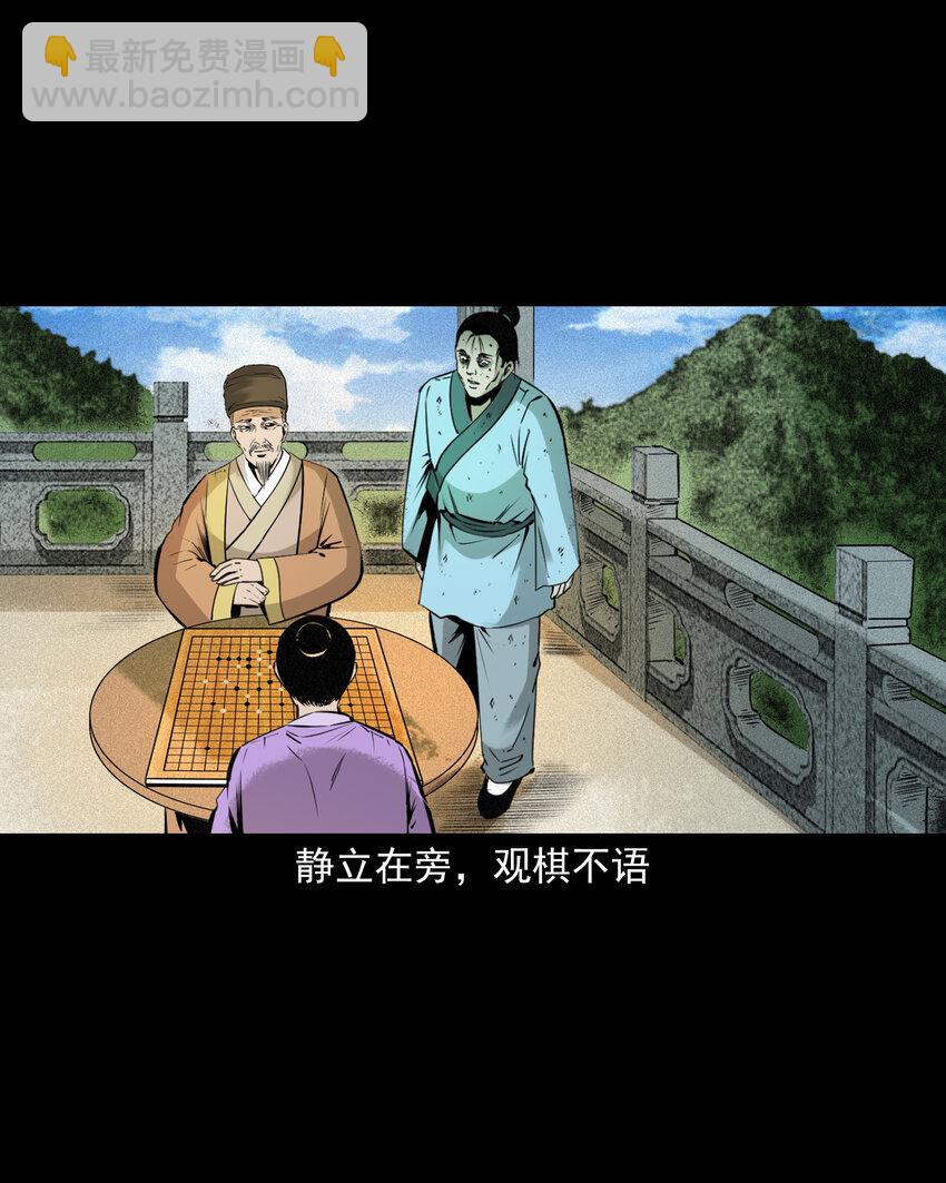 79 第79话棋鬼-第79话