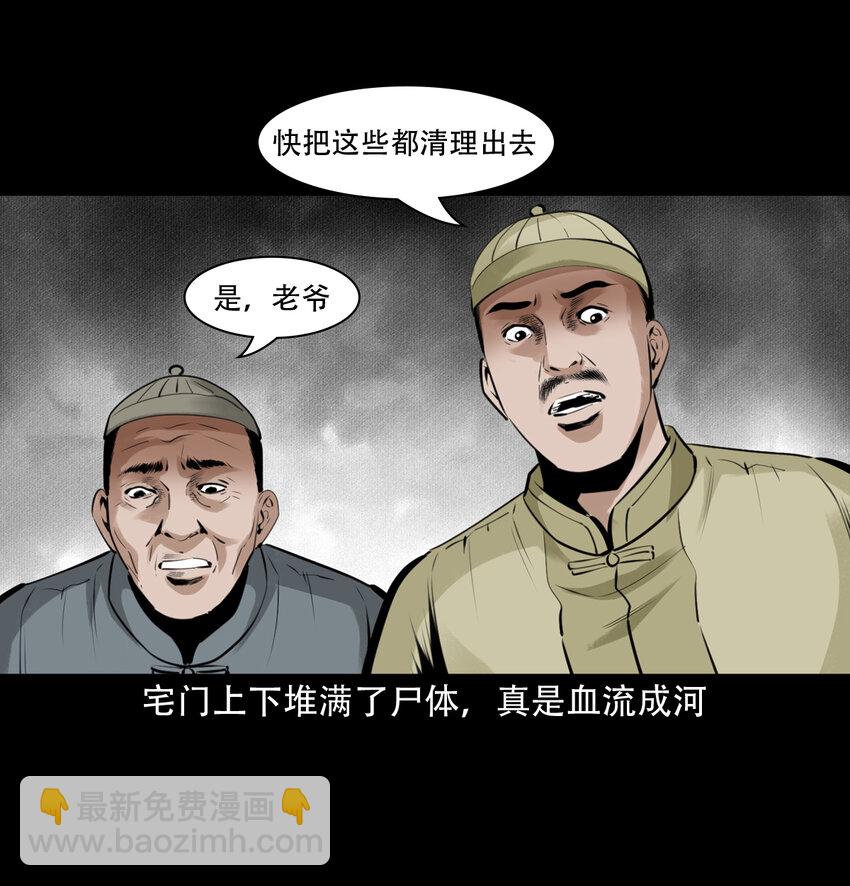 9 第8话鬼哭(1/2)-第9话