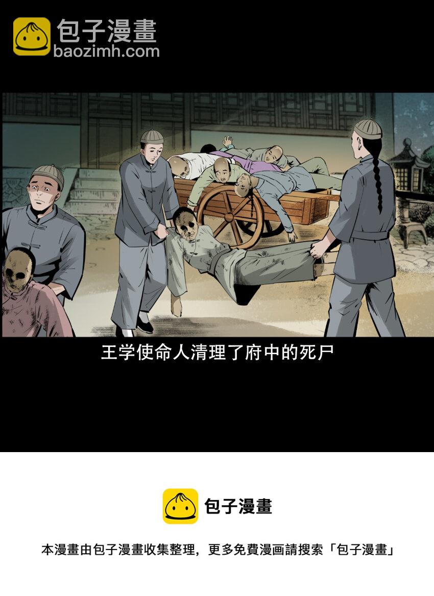 9 第8话鬼哭(1/2)-第9话