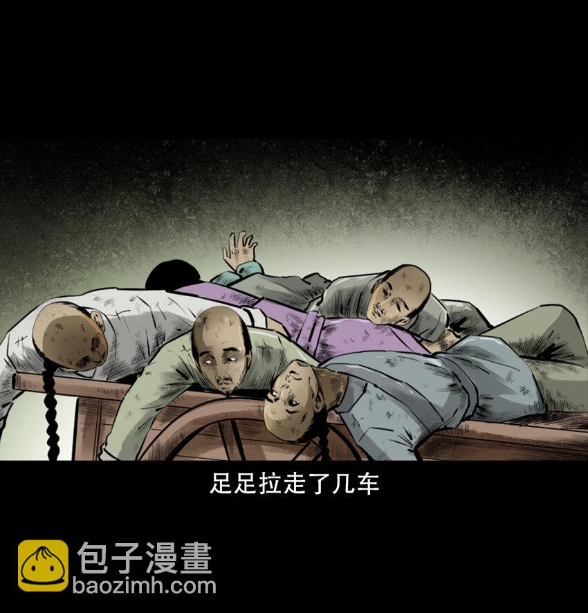 9 第8话鬼哭(1/2)-第9话