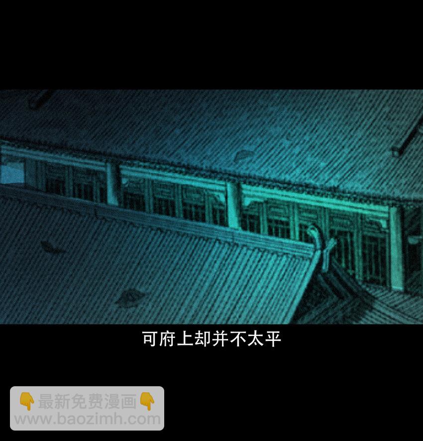 9 第8话鬼哭(1/2)-第9话