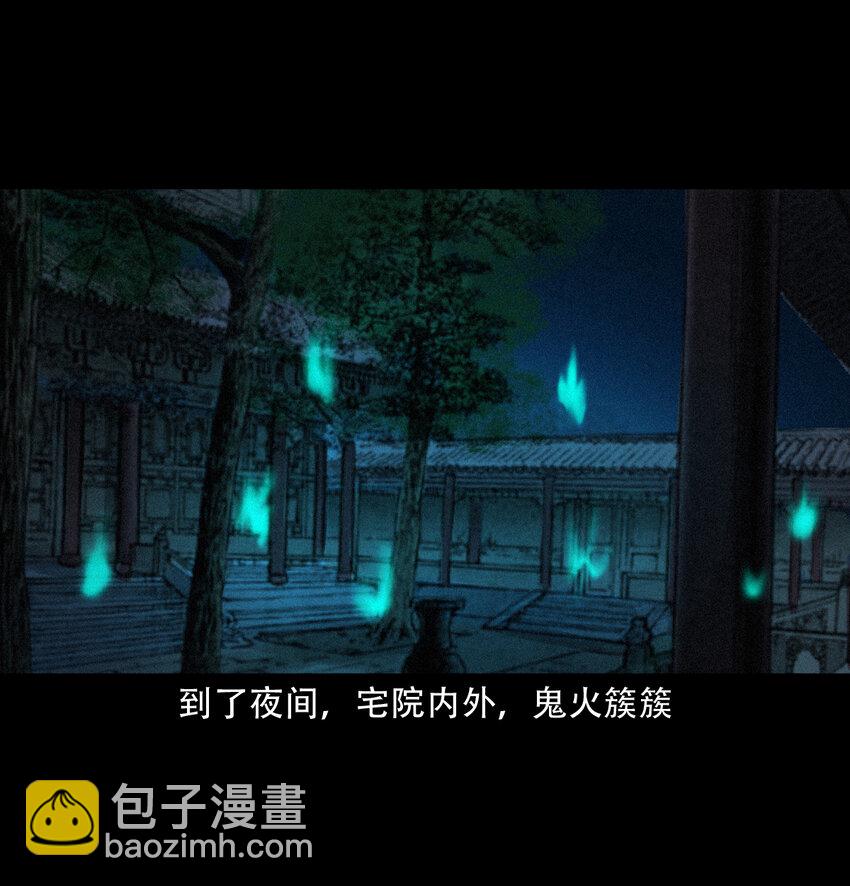 9 第8话鬼哭(1/2)-第9话