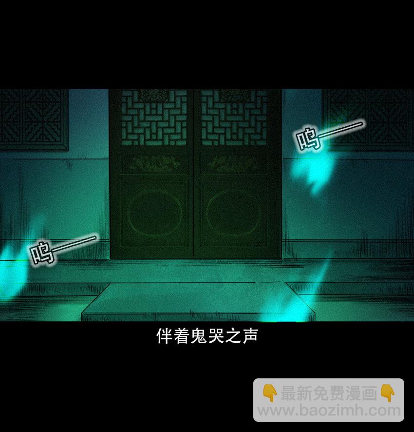 9 第8话鬼哭(1/2)-第9话
