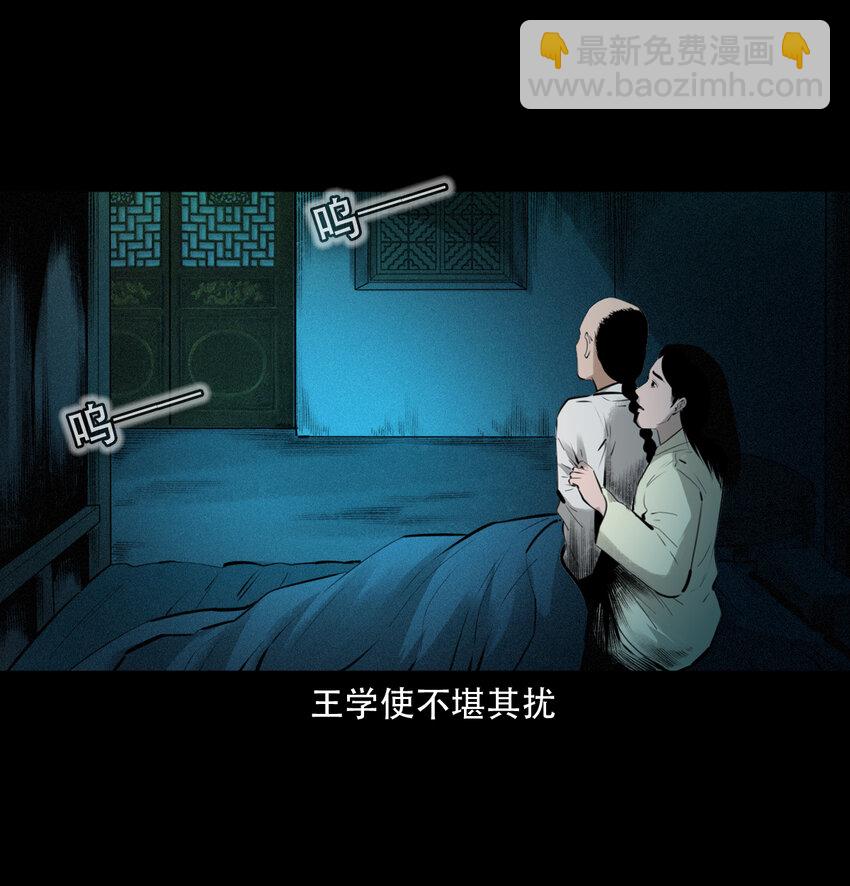 9 第8话鬼哭(1/2)-第9话