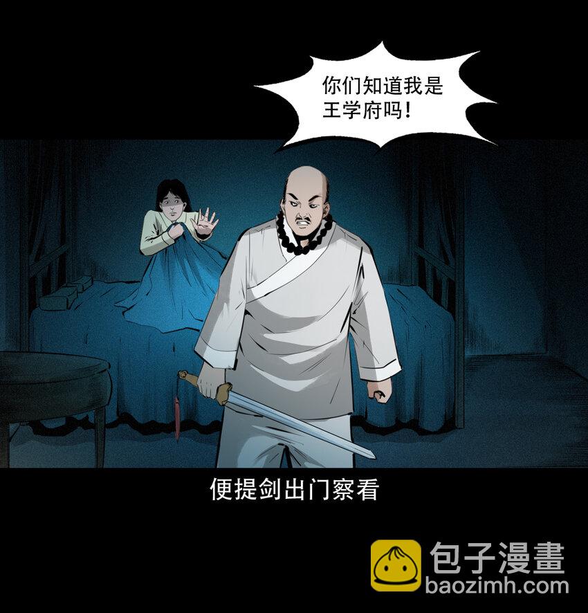 9 第8话鬼哭(1/2)-第9话