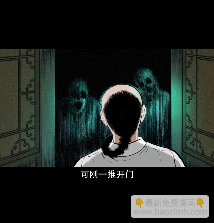 9 第8话鬼哭(1/2)-第9话