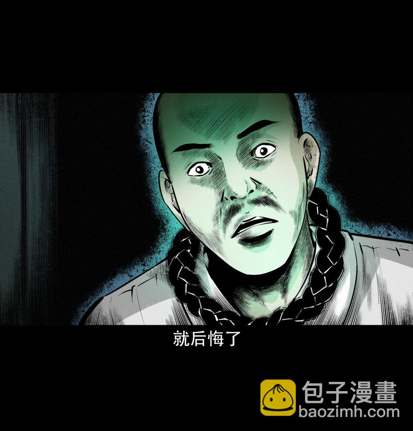 9 第8话鬼哭(1/2)-第9话