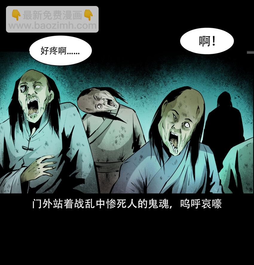 9 第8话鬼哭(1/2)-第9话