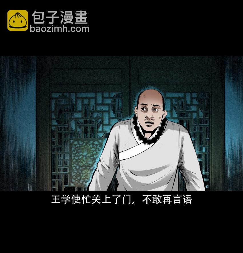 9 第8话鬼哭(1/2)-第9话