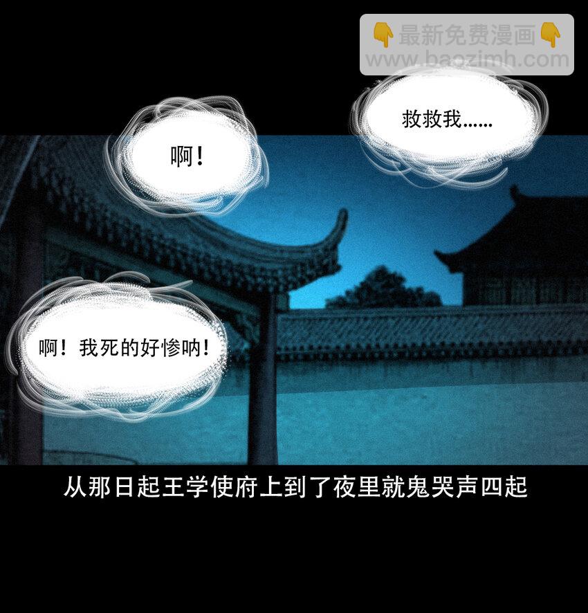 9 第8话鬼哭(1/2)-第9话