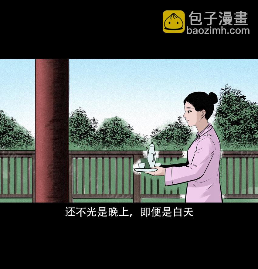 9 第8话鬼哭(1/2)-第9话