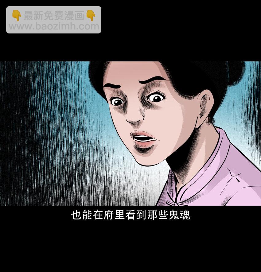 9 第8话鬼哭(1/2)-第9话