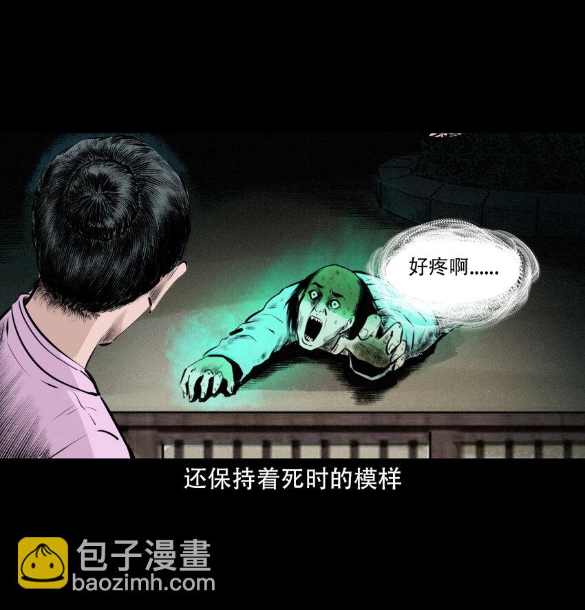 9 第8话鬼哭(1/2)-第9话