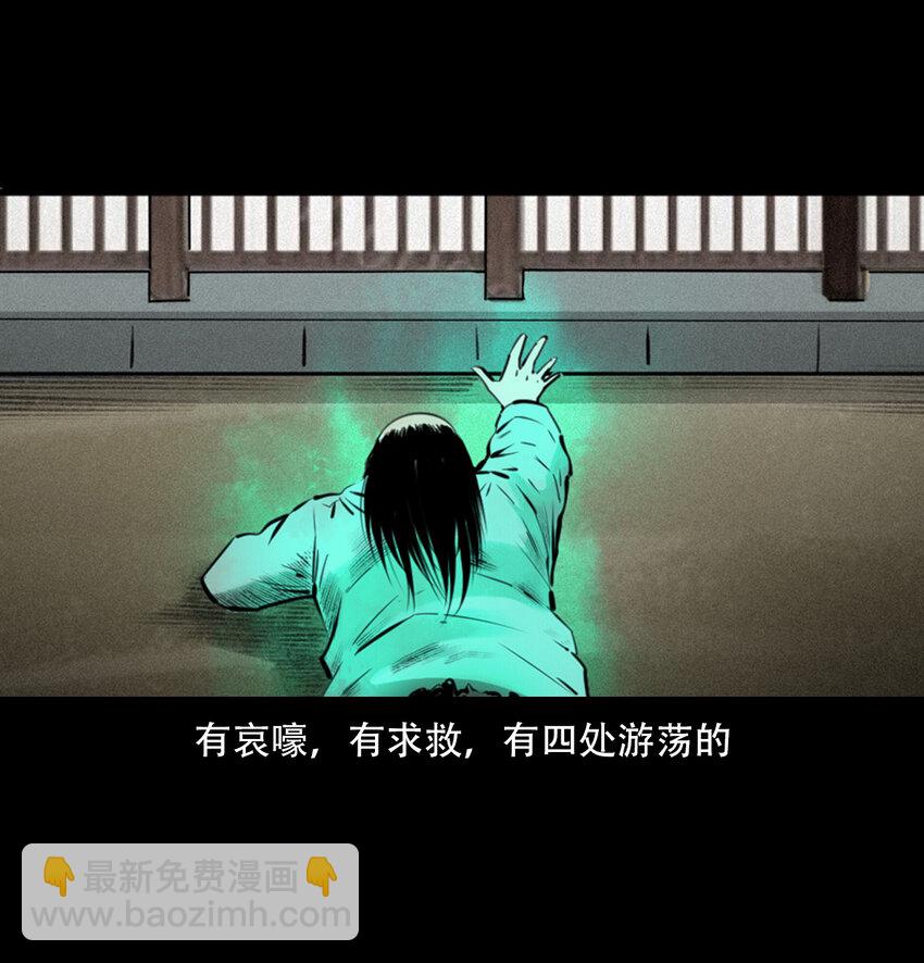 9 第8话鬼哭(1/2)-第9话