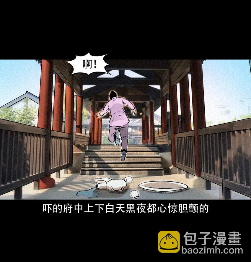 9 第8话鬼哭(1/2)-第9话