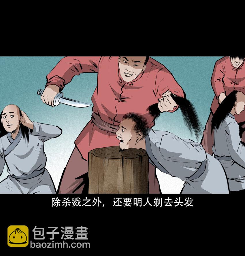 9 第8话鬼哭(1/2)-第9话
