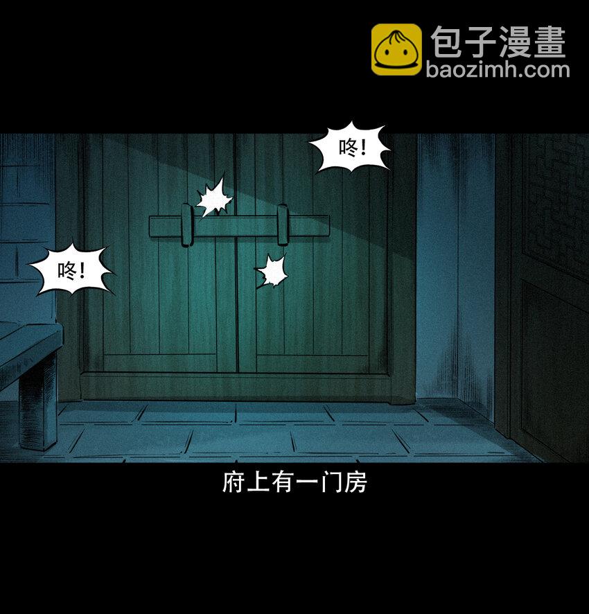 9 第8话鬼哭(1/2)-第9话