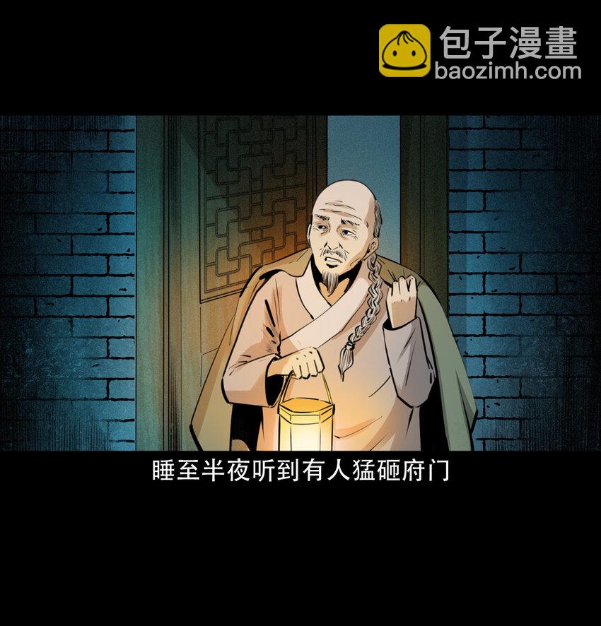 9 第8话鬼哭(1/2)-第9话