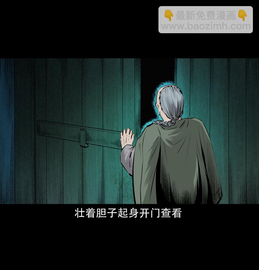 9 第8话鬼哭(1/2)-第9话