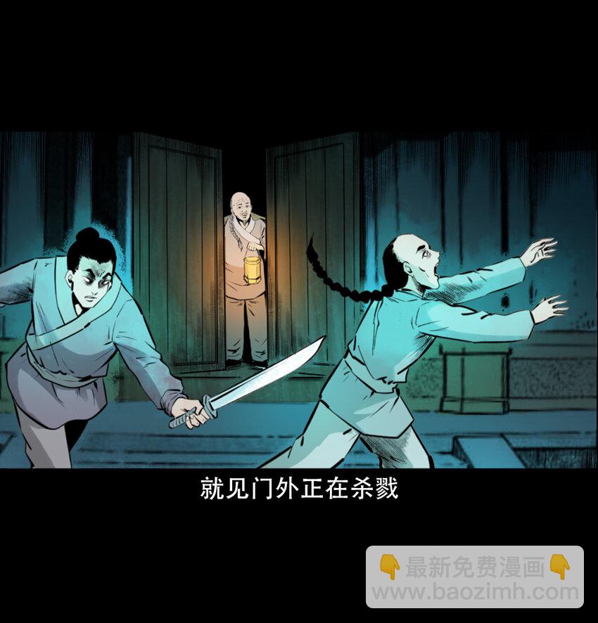 9 第8话鬼哭(1/2)-第9话