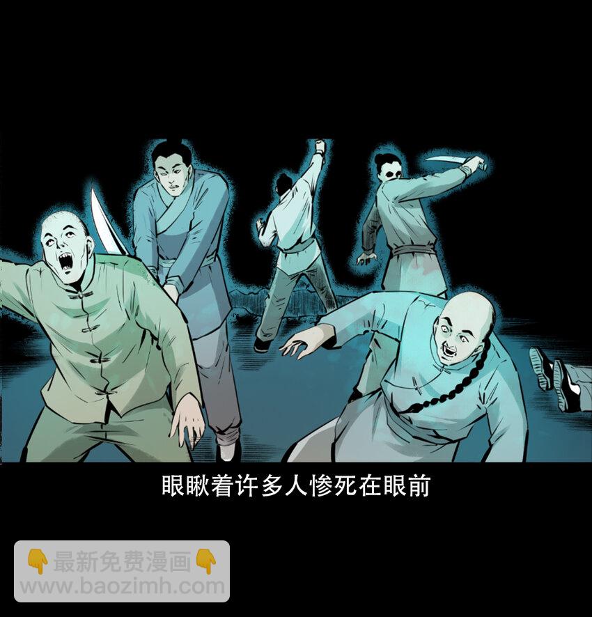 9 第8话鬼哭(1/2)-第9话