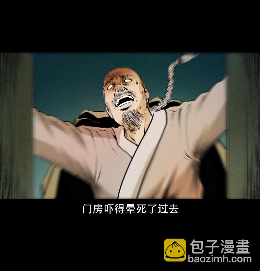 9 第8话鬼哭(1/2)-第9话