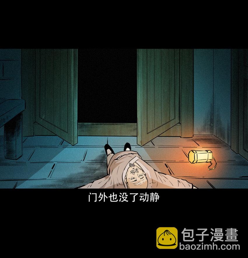 9 第8话鬼哭(1/2)-第9话