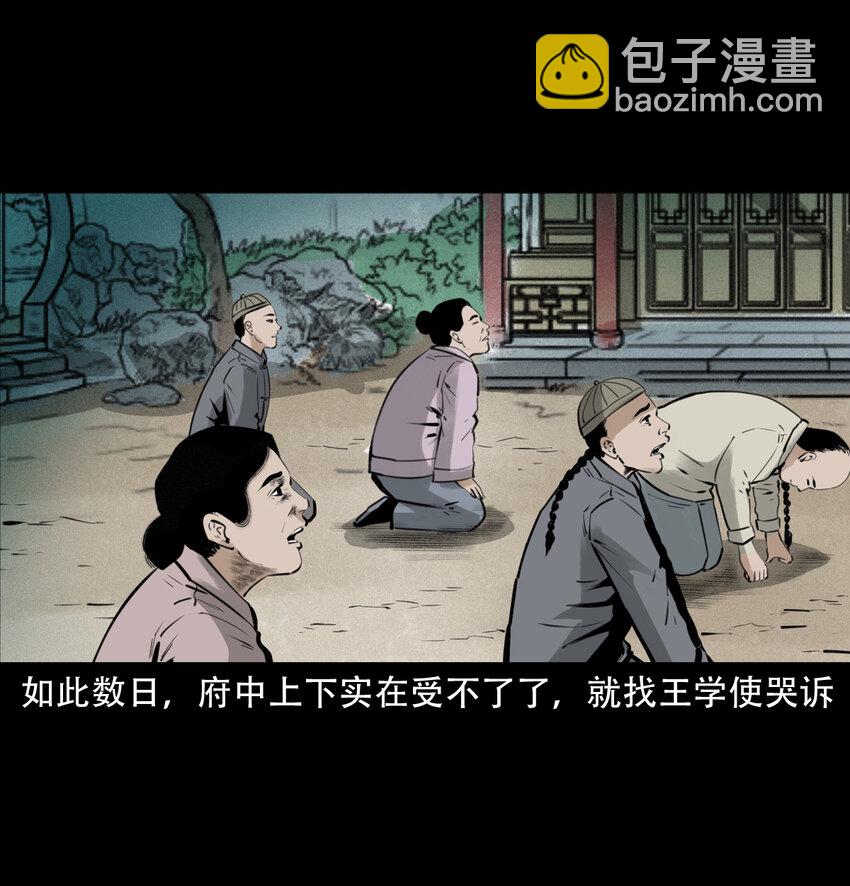 9 第8话鬼哭(1/2)-第9话