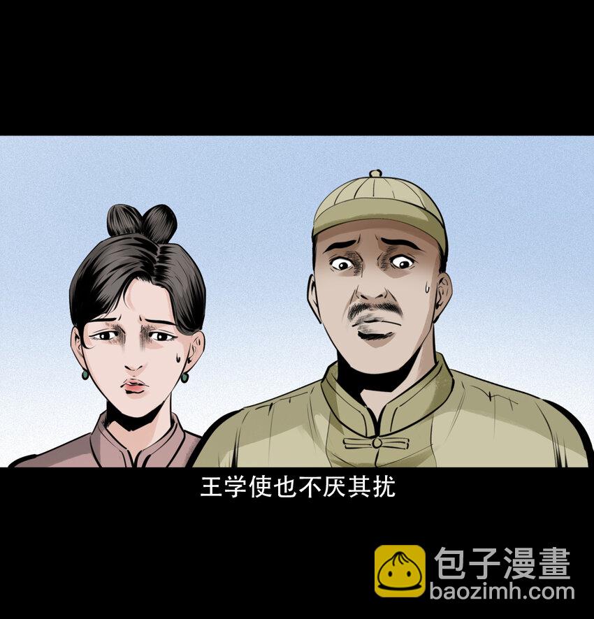 9 第8话鬼哭(1/2)-第9话